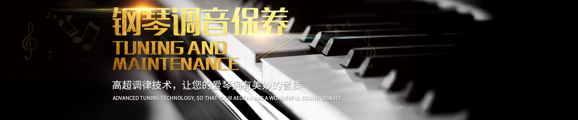 湖南湘音樂器有限公司_常德珠江鋼琴銷售|珠江鋼琴|鋼琴出租 湖南湘音樂器有限公司_常德珠江鋼琴銷售|珠江鋼琴|鋼琴出租