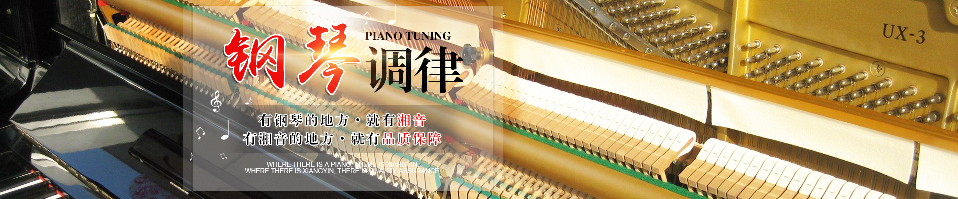 湖南湘音樂器有限公司_常德珠江鋼琴銷售|珠江鋼琴|鋼琴出租 湖南湘音樂器有限公司_常德珠江鋼琴銷售|珠江鋼琴|鋼琴出租