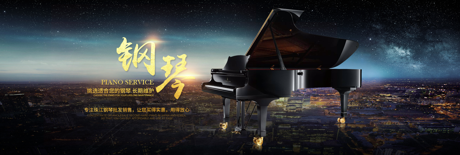 湖南湘音樂(lè)器有限公司_常德珠江鋼琴銷(xiāo)售|珠江鋼琴|(zhì)鋼琴出租 湖南湘音樂(lè)器有限公司_常德珠江鋼琴銷(xiāo)售|珠江鋼琴|(zhì)鋼琴出租