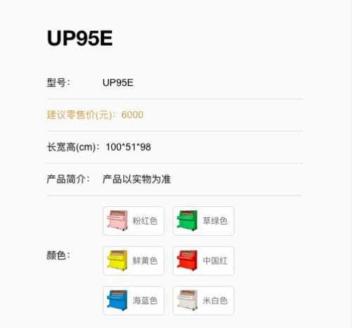 湖南湘音樂(lè)器有限公司,湖南鋼琴銷售,二手鋼琴,鋼琴出租 湖南湘音樂(lè)器有限公司,湖南鋼琴銷售,二手鋼琴,鋼琴出租