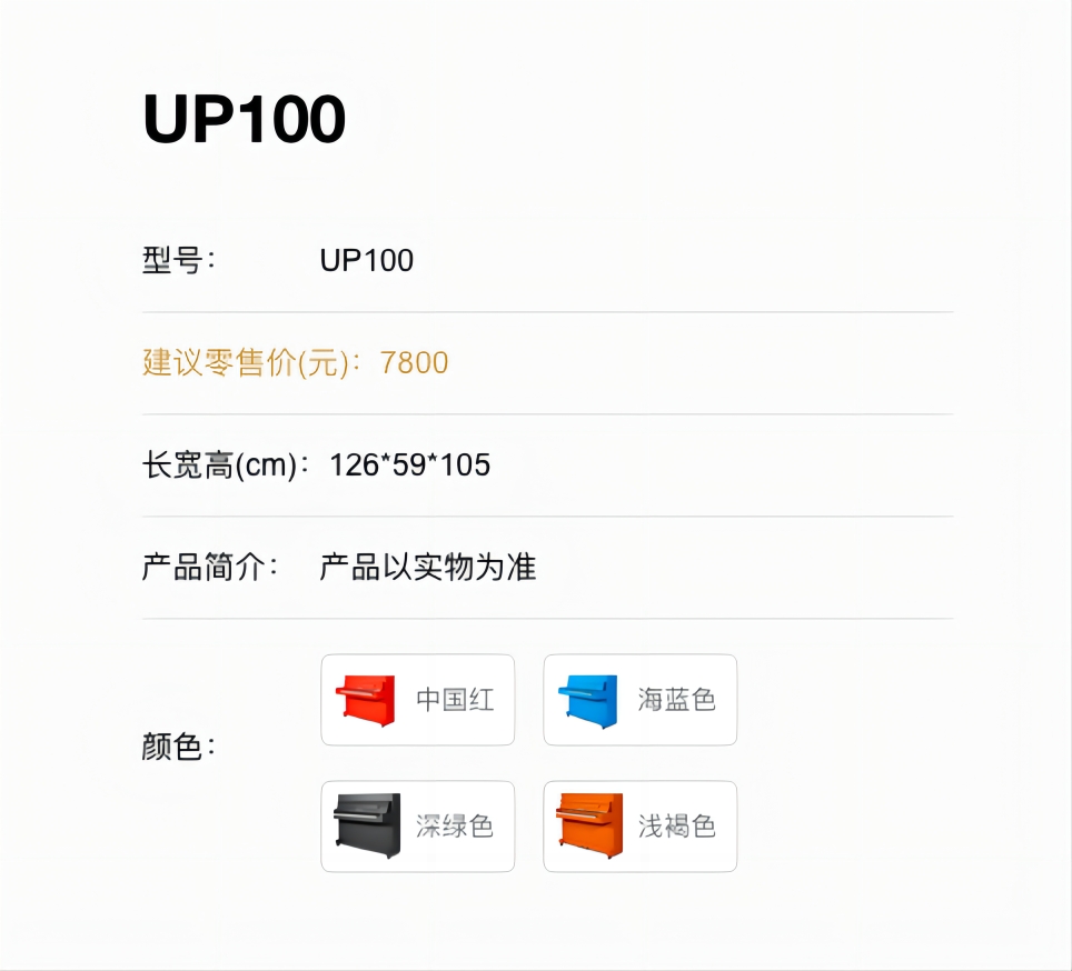 湖南湘音樂器有限公司,湖南鋼琴銷售,二手鋼琴,鋼琴出租 湖南湘音樂器有限公司,湖南鋼琴銷售,二手鋼琴,鋼琴出租