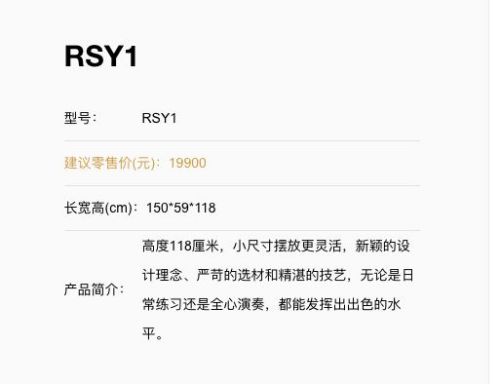 湖南湘音樂器有限公司,湖南鋼琴銷售,二手鋼琴,鋼琴出租