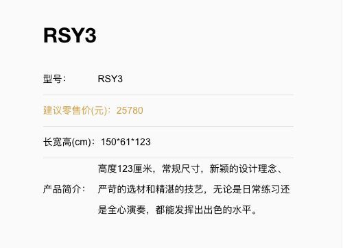 湖南湘音樂器有限公司,湖南鋼琴銷售,二手鋼琴,鋼琴出租