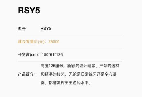 湖南湘音樂器有限公司,湖南鋼琴銷售,二手鋼琴,鋼琴出租